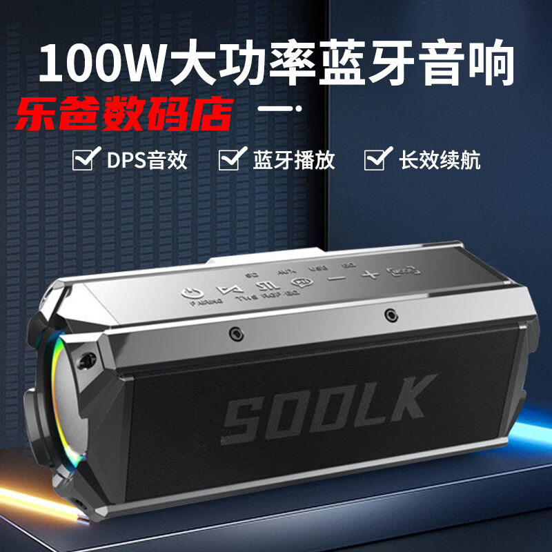 100W German Giant Cannon Bluetooth Speaker High Power Cycling Mountain Bike Bicycle Audio Heavy Subwoofer Large Volume