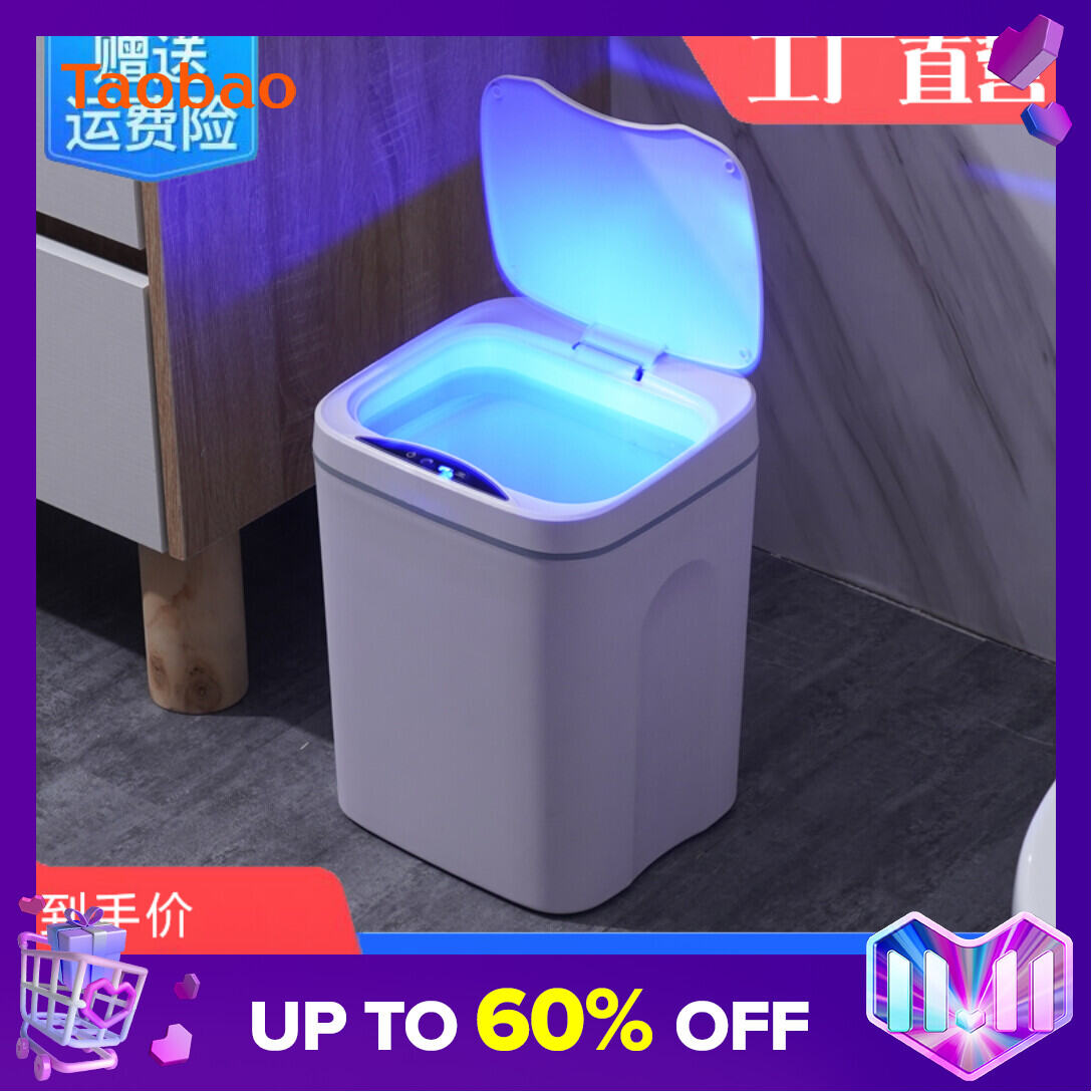 Smart Trash Can Induction Automatic Household Living Room Toilet Toilet Electric Light Luxury Internet Celebrity Xiaomi White