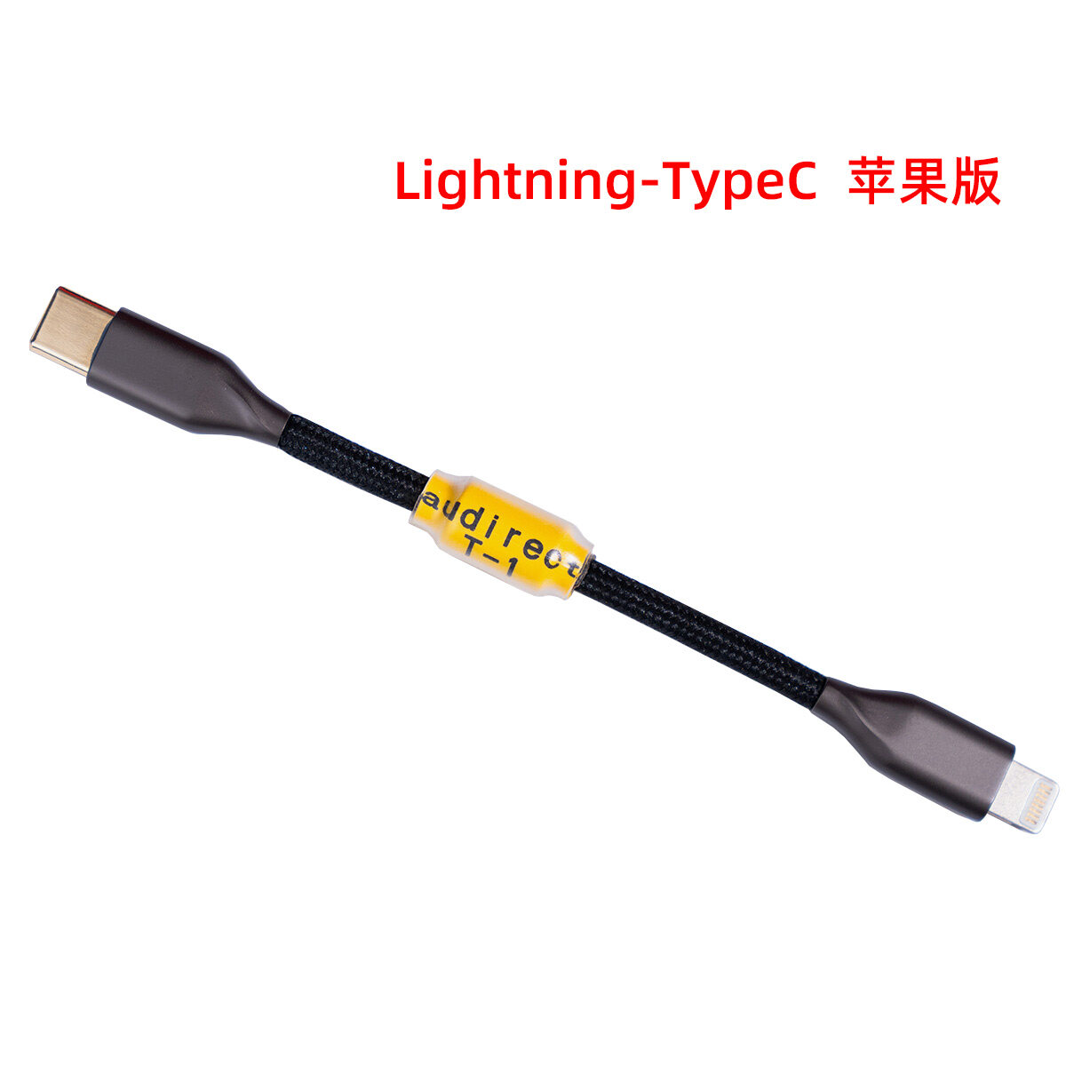 Audirect T-1 Type C to Lightning USB Digital Audio Cable Adapter dedicated audio decoding upgrade cable