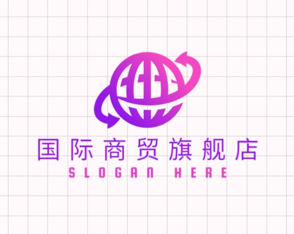 国际贸易旗舰店