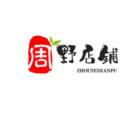 周野店铺