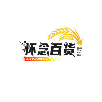 怀念百货